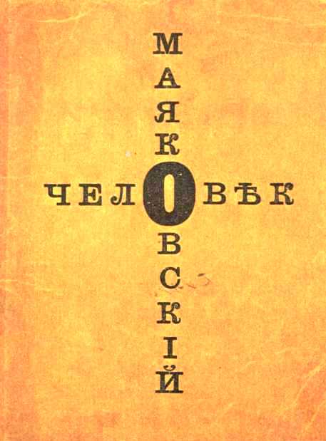 ВЕРНУТЬСЯ